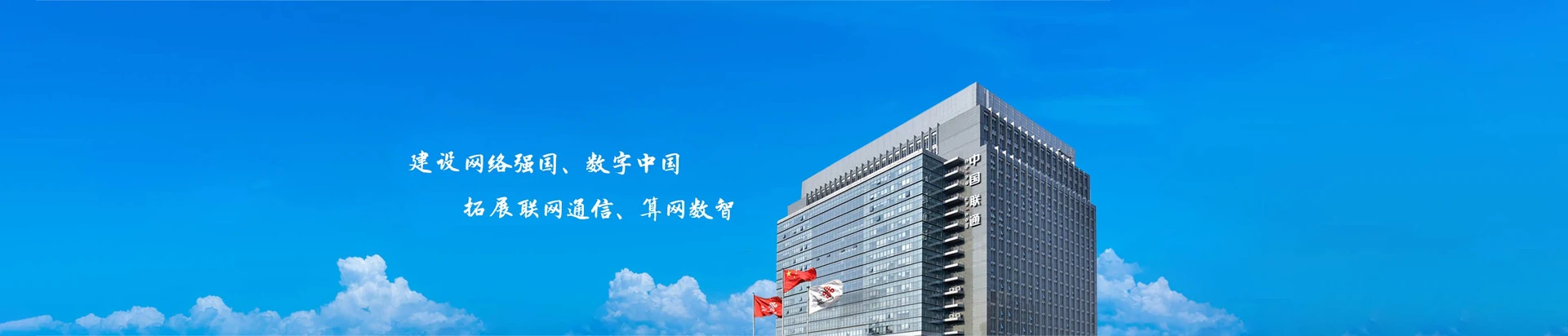 连南瑶族自治县联通宽带
