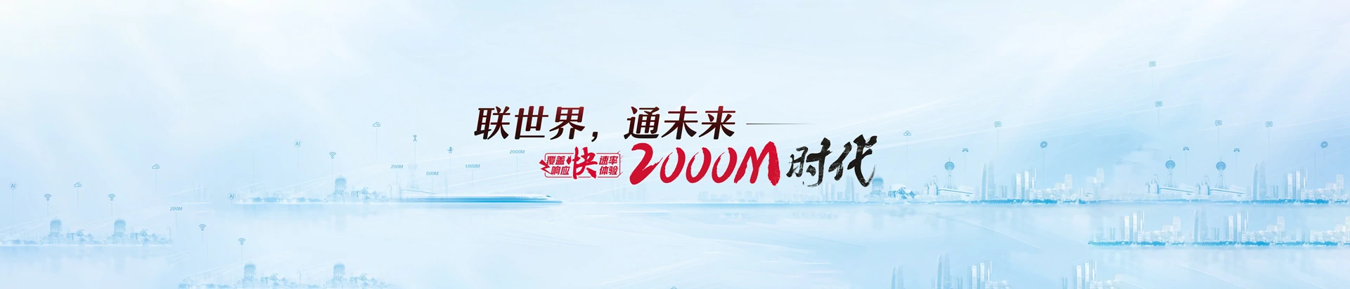 连南瑶族自治县联通宽带