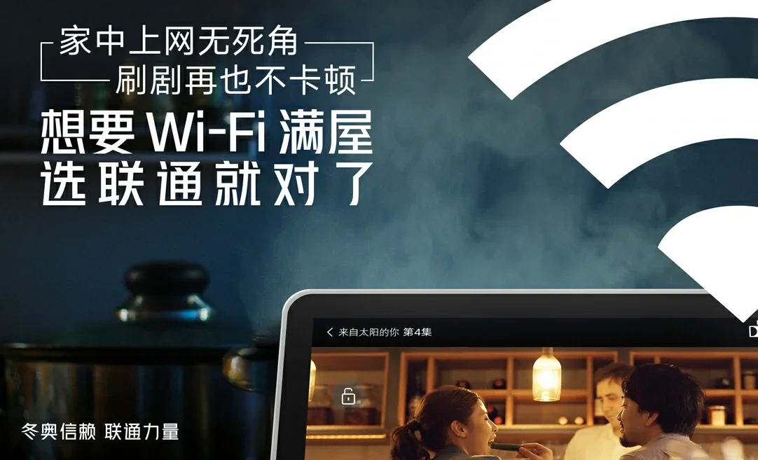 连南瑶族自治县中国联通