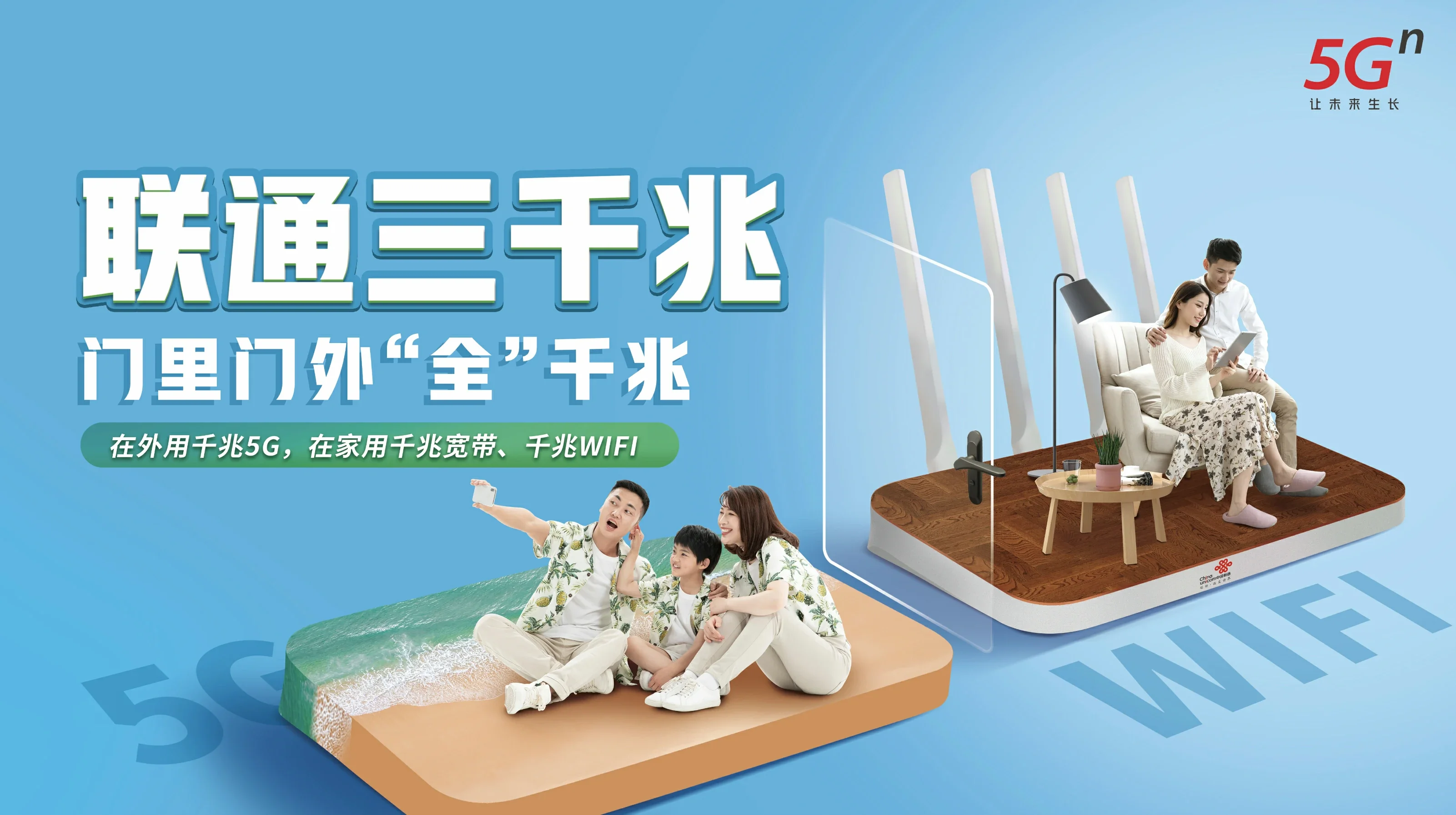 连南瑶族自治县中国联通