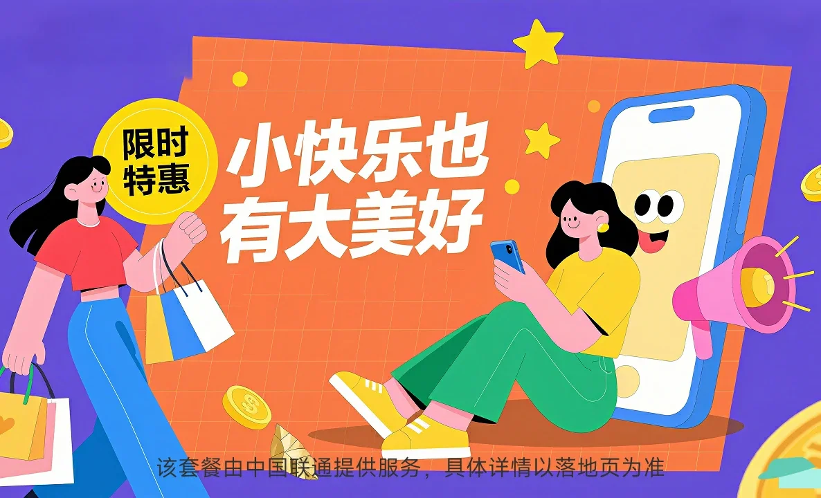 连南瑶族自治县中国联通
